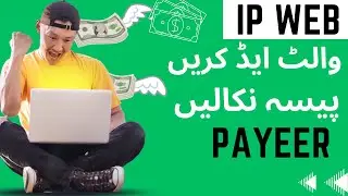 IP Web | Easy Withdrawal | How to Connect Wallet IP Web | Payeer Withdrawal | Online Earning