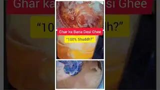 Aaj Ammi ne ghar ka shuddh desi ghee nikala | Pure Homemade Ghee #shorts