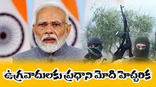 PM Narendra modi Serious On Terrorists#Al9 News channel#Praja labour media