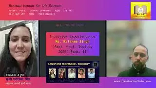साक्षात्कार अनुभव : सुश्री करिश्मा सिंह सहायक आचार्य | RPSC 2025 चयन - Assistant Professor Zoology