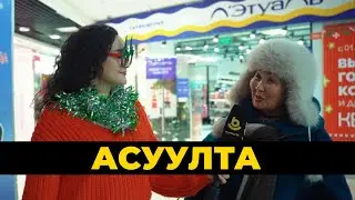 Question. New Year's Outfit | Christmas Outfits