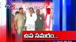 By Poll Campaign Heat | Narayankhed By Poll Campaign Ends Today | TV5 News