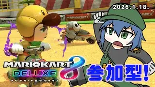 【マリオカート8DX】大会レース参加型！20～22時、久しぶりに走るぞ～！！