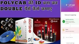POLYCAB WAIRE POINT ki id kaise banya #POLYCAB #paint #viralvideo  #tech