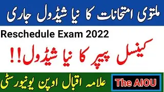 AIOU Postpone Exam Reschedule 2022 | AIOU Cancel Exam New Schedule | Reschedule Exam 2022 | The AIOU