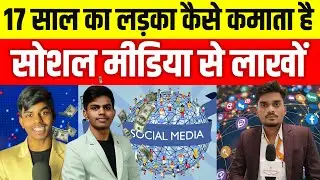 Alok Raj Gautam ने कैसे कम उम्र मे Alok Tech Support को किया खड़ा सोशल मीडिया का जबरदस्त INTERVIEW