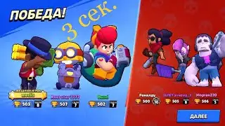 Как выиграть за 10 секунд? Хороший бравлер по карте Zip Zip