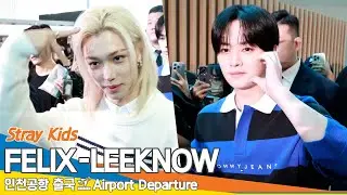 [4K] 스트레이 키즈 필릭스-리노, 잘생김이 다르다(출국)✈️'Stray Kids FELIX-LEEKNOW’ Airport Departure 2024.9.7 Newsen