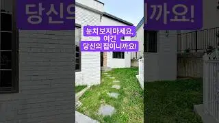 아파트 규칙 대신 &lsquo;우리 가족의 규칙&lsquo;으로 사른 삶. 덕양구 관산동 단독주택의 다정한 일상  #덕양구단독주택 #층간소음스트레스 #단독주택라이프