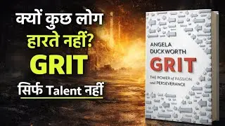 Success Talent से नहीं, GRIT से मिलती है | Hard Truth Hindi
