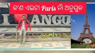 CUTTACK TO ANUGUL ROAD TRIP TRAVEL VLOG MASTI WITH FRIEND......