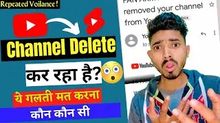 Repeated violence kya hai | repeated violation kyun aata hai | what is repeated violation