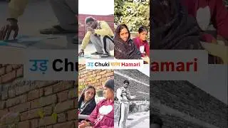 Patang 🪁 hamari 😕 | #shorts #shortvideo #shortsfeed #funny #comedy #rishabhtiwarirtr