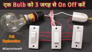 1 Bulb 3 Switch Connection | 3 Way Switching Wiring | Electric Fever