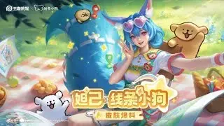 Trang phục bậc dũng giả Đát Kỷ - Line Puppy 🐶