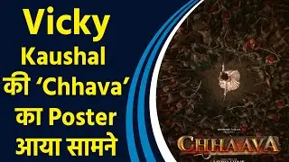 Bad News की Success के बाद, Vicky Kaushal की &lsquo;Chhava&rsquo; का Poster आया सामने