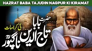Hazrat Baba Tajuddin Ki Karamat | Baba Tajuddin Nagpur | Baba Tajuddin Urs | Al Habib Islamic