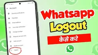 Whatsapp Logout Kaise Kare | How to Logout Whatsapp Account | Sign Out Whatsapp Account
