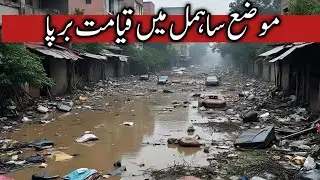 Chiniot Bhowana Moza Sahmal Disaster|Sahmal Village Destroyed|Heavy Flood in Chenab River|