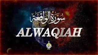 سورة الواقعة  للقارئ علاء عقل Surah Alwaqiah By Zain Abu Kautsar
