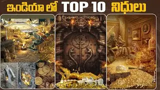 TOP 10 GOLDEN TREASURES IN INDIA  | V R RAJA FACTS  | GOLDEN TREASURE MYSTERY | TAMADA MEDIA
