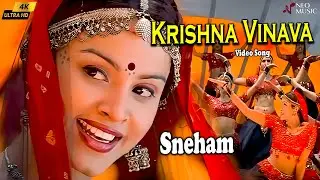 Krishna Vinava 4k Video Song Telugu | Sneham | Jyothika | K.S.Chithra | Vidyasagar | Vairamuthu