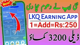 LKQ Earning App Review | New High Profit Pkr Earning App | easy Paisa jazzcash Earning App 