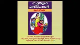 #యద్దనపూడి # అమాయకపు పల్లెటూరిఅమ్మాయి 