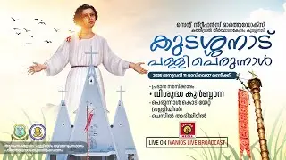 Kudassanad Pally Perunnal 2026 - Holy Qurbana, Perunnal Kodiyett | St. Stephen's Orthodox Church.