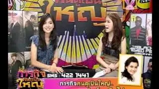 KDPY with VJS2010 VJ6 VJ Baitoey & VJ Kwan [Q 1/4]