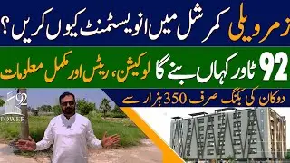 Is Zamar Valley Commercial's 92 Tower the BEST Investment Opportunity in 2025?