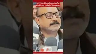 Patna NEET Student Case:'NEET'छात्रा मामले पर Ashok Chaudhary ने कहा 2-3 दोनों में होगा बड़ा खुलासा!