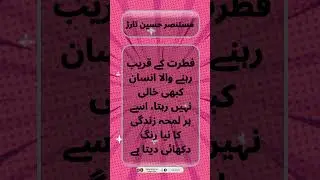 Urdu Quote - Mustansar Hussain Tarar Quote - مستنصر حسین تارڑ || Urdu Golden Words ||#shorts