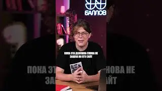 Треш-история с сайтом знакомств! #огэ2025 #информатика #факты