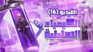 المعايرة