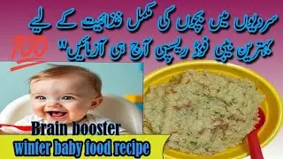 Winter Weight Gain Baby Food recipe | 7 Month+ | Nutritious & Tasty Recipe