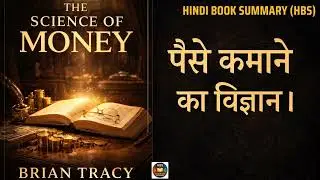 Paisa Kamane Ka Science 🔥 | The Science of Money Hindi  book Summary