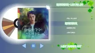 마지막 썸머 OST  (Last Summer Original Soundtrack Television)