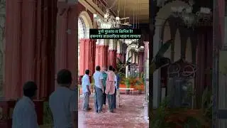 krishnanagar rajbari, hindu festival, tour vlog, inside out, kolkata durga puja, #durgapuja