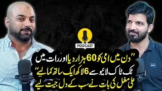 TikTok Live Gifting: Ali Mughal Shared Emotional Experience | Podcast | TikToker