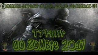 ТУРНИР 