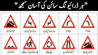 Easy understanding of every driving sign | Cautionary signs