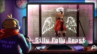 Ура я летаю! ► Silly Polly Beast #04