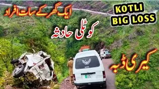 KOTLI WHAT HAPPENED TO CARRY BOLAN || BIG LOSS AT KOTLI AZAD KASHMIR || KOTLI AZAD KASHMIR
