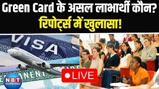 Green Card Update | US Immigration | Donald Trump | US News | US VISA Update | America News | NBT