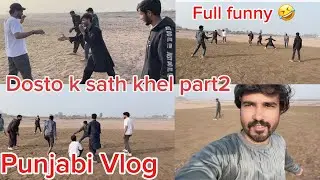 Bachpan K Dosto K Sath Khelny Ka B Upna Hi Maza Hai😍😍 Enjoy ☺️ Full Punjabi Vlog دوستو کے ساتھ کھیل 