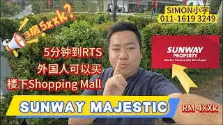 SUNWAY MAJESTIC｜新山首个综合性发展｜楼下就是Sunway Mal｜l8分钟到CIQ/RTS｜FREEHOLD｜SHUTTLE BUS｜外国人可以买｜Phase 1