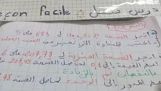 الفرض  الاول  للفصل  الثاني  1  متوسط  الرياضيات