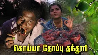 கொய்யா தோப்பு தந்தூரி | kuiya thoppul tandoori | chicken