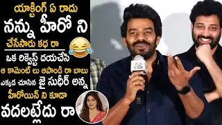 Sudigali Sudheer Funny Words to Fans | Calling Sahasra Movie Song Launch Event | Telugu Dhamaka